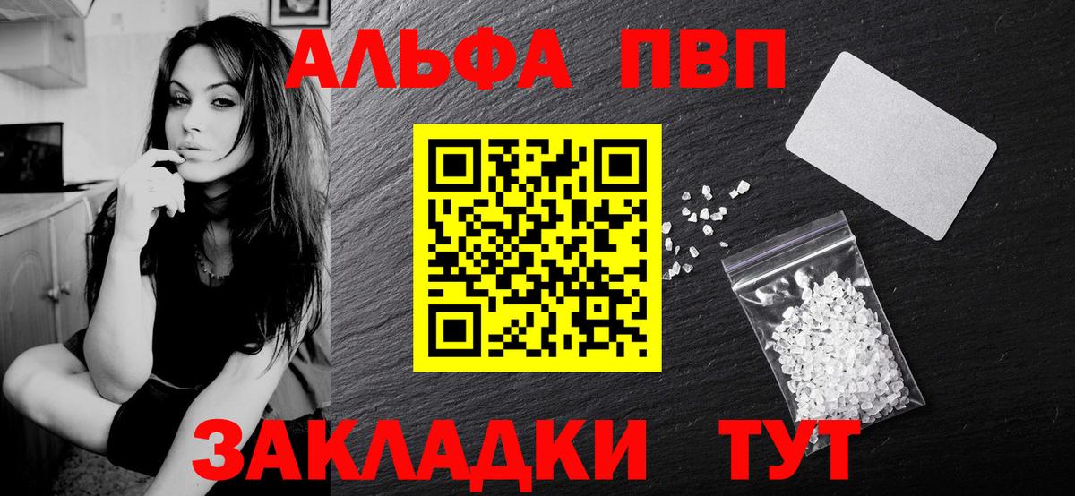 Каменск-Шахтинский  А ПВП Соль  Вход с VPN  APVP крисы CK 