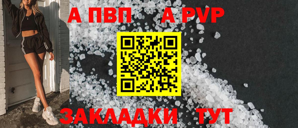 A PVP СК Каменск-Шахтинский