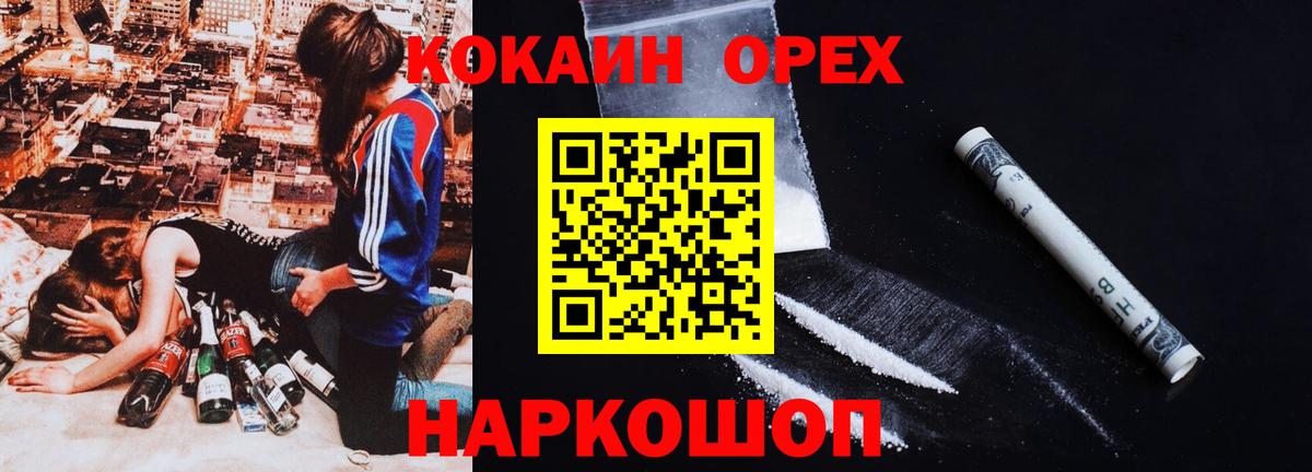 Каменск-Шахтинский  закладки  Вход с VPN  Cocaine 99%  COCAIN Fish Scale 