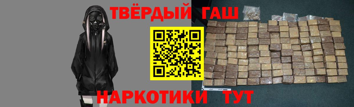 ГАШИШ hashish  Вход с VPN  Каменск-Шахтинский 