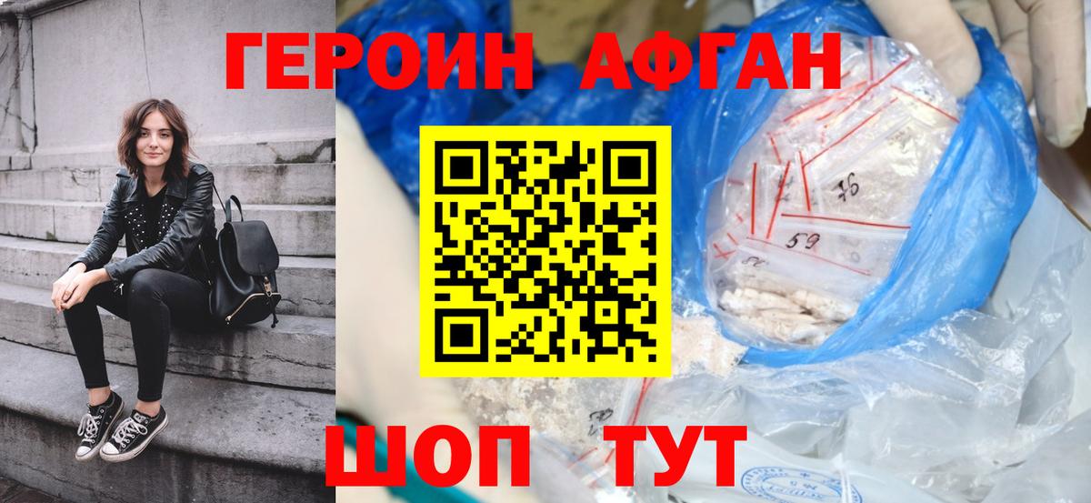 ГЕРОИН гречка Каменск-Шахтинский