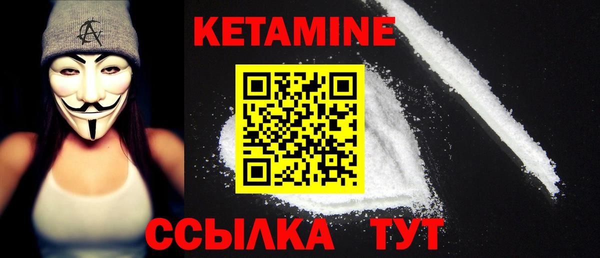 Каменск-Шахтинский  КЕТАМИН ketamine  Вход с VPN  Кетамин ketamine 