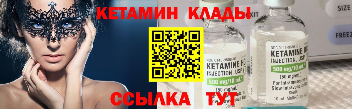 КЕТАМИН ketamine Каменск-Шахтинский
