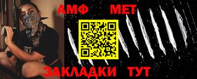 амфетамин Комсомольск-на-Амуре