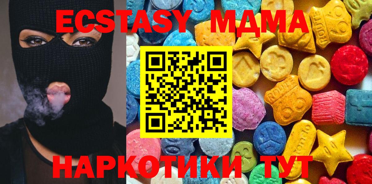 MDMA VHQ  Вход с VPN  Каменск-Шахтинский 