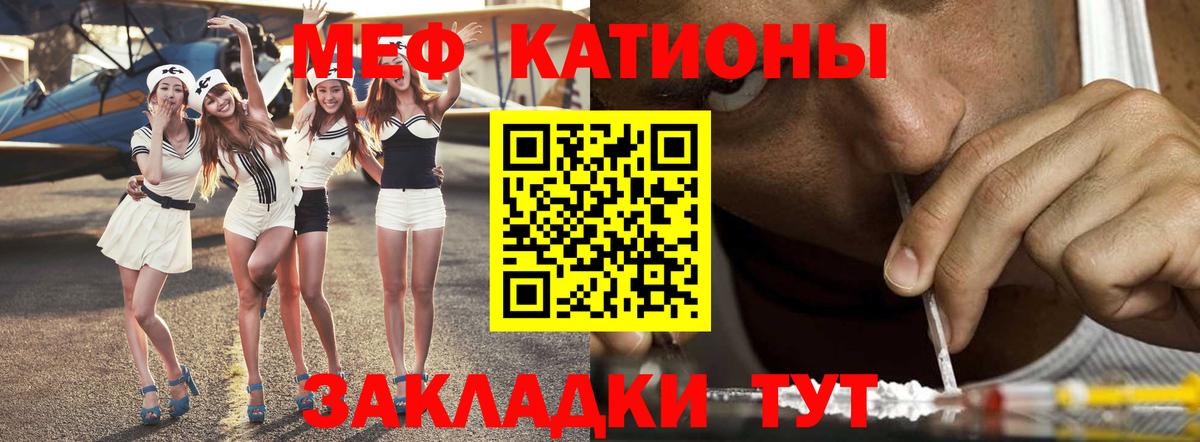 МЯУ-МЯУ 4 MMC  Вход с VPN  МЯУ-МЯУ мука  Каменск-Шахтинский 