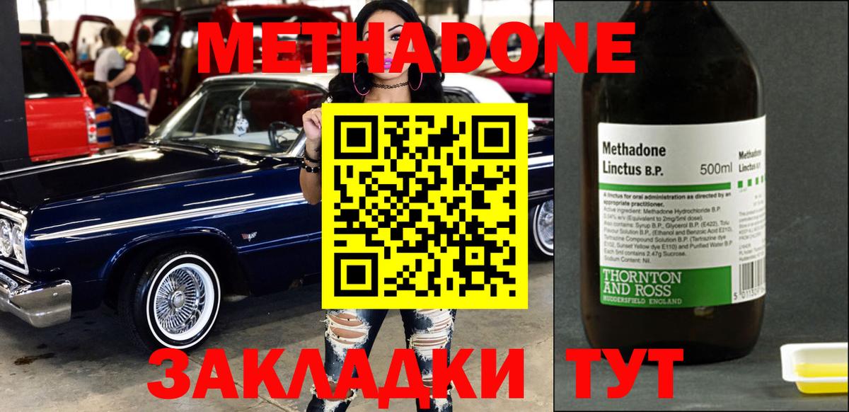 МЕТАДОН белоснежный Каменск-Шахтинский