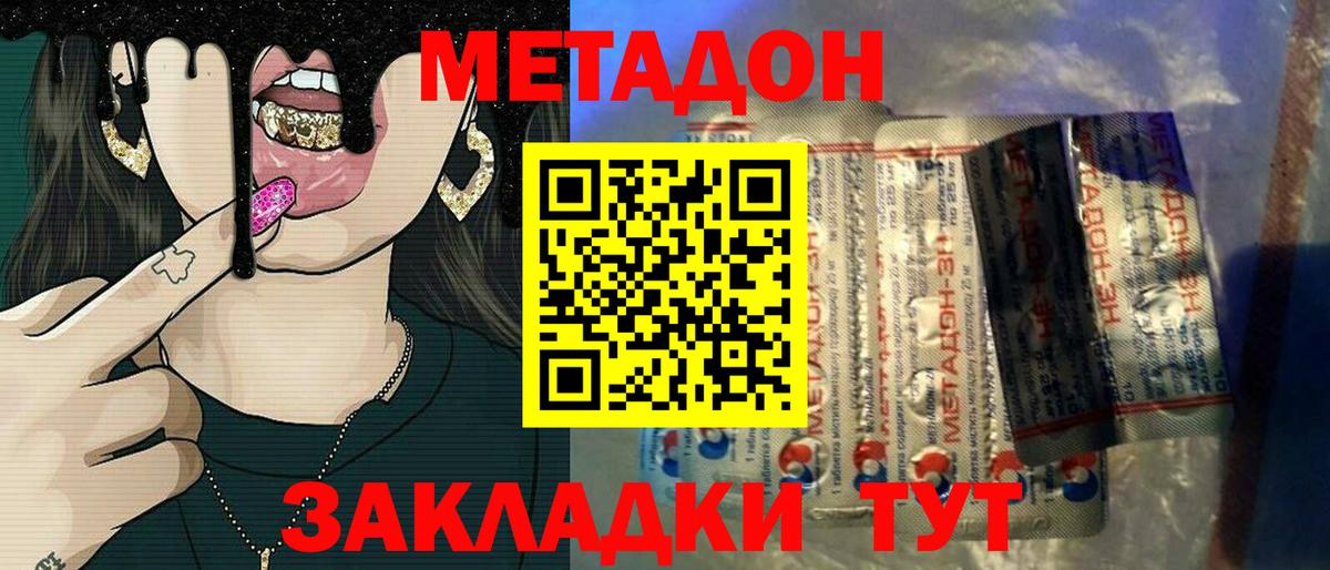 маркетплейс официальный сайт  Метадон белоснежный  Вход с VPN  Каменск-Шахтинский 