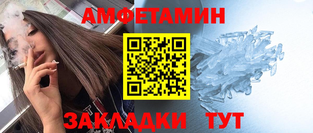 Каменск-Шахтинский  Метамфетамин Декстрометамфетамин 99.9%  Вход с VPN  Метамфетамин Декстрометамфетамин 99.9% 