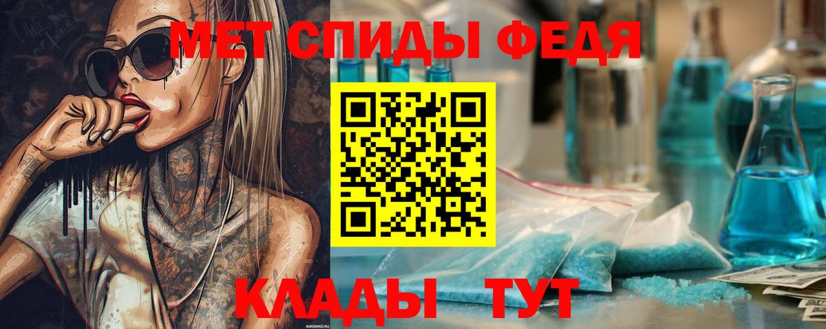 МЕТАМФЕТАМИН Methamphetamine Каменск-Шахтинский