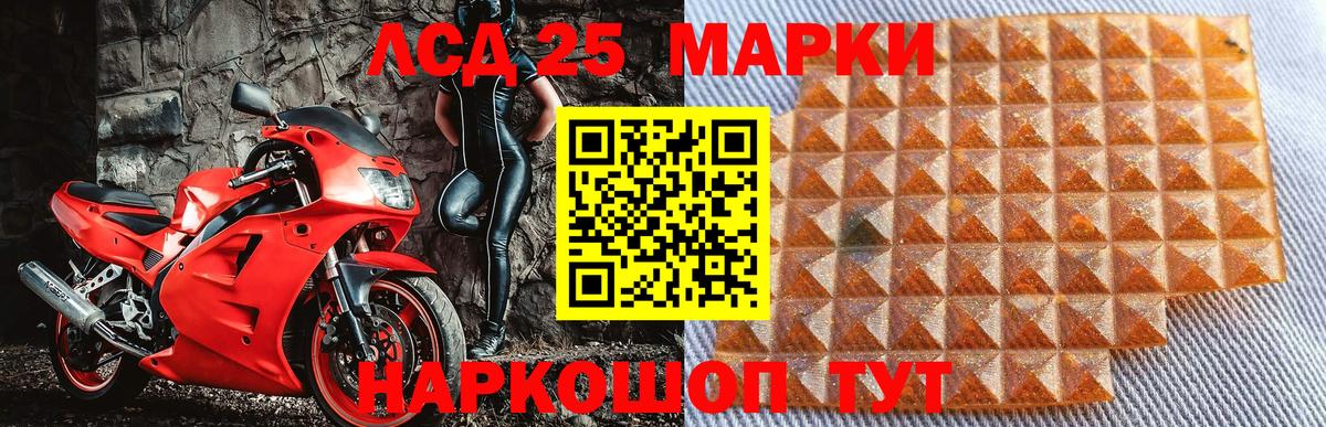 Марки 25I-NBOMe 1,8мг Каменск-Шахтинский