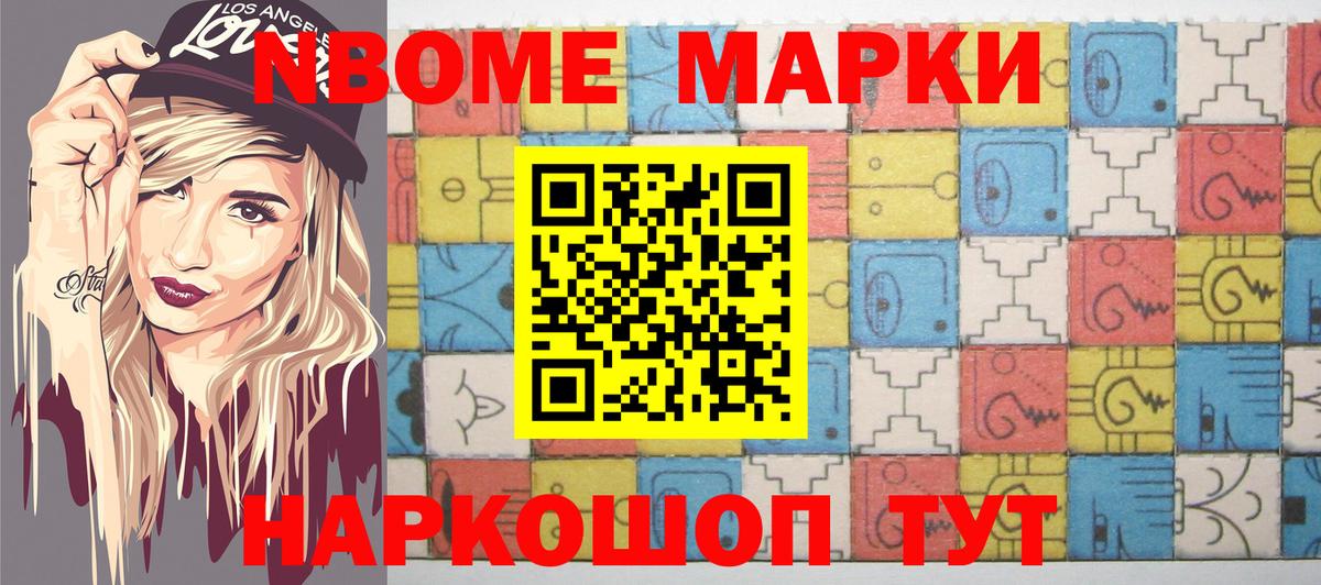 Наркотические марки 1,8мг  Вход с VPN  Каменск-Шахтинский 